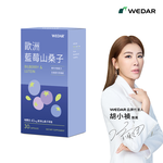 [WEDAR 薇達] 歐洲藍莓山桑子 (30顆/盒), , large