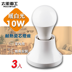【太星電工】日式引掛燈具組/10W暖白光(WD479C-3入), , large