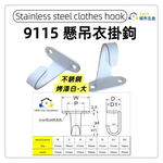 【1955 city】 9115 不銹鋼衣帽鈎 不銹鋼單掛衣鉤浴室毛巾門後衣帽壁掛衣架掛鉤廚房牆壁單鉤 入戶玄關門衣掛鉤試衣間衣帽鈎【不銹鋼烤漆白色-大】, , large