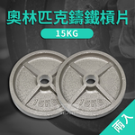 Olympic Iron Plate 1.25kg, , large
