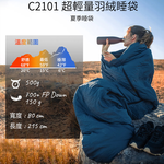 Litume C2101 超輕量羽絨睡袋(150g) 墨藍, , large