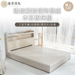 台灣製【藤原傢俬】遙控/觸控燈附插座6分木芯板二件式床組(床頭+床架/床底), , large