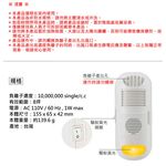 GS MALL 台灣製造 強效型黃光驅蚊負離子空氣清淨器 黃光驅蚊 驅蚊機 負離子驅蚊 空氣清淨機 除蟲黃光, , large