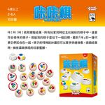 【新天鵝堡桌遊】咔咔棋, , large
