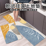 【Hampton 漢汀堡】軟式珪藻土地墊-素葉, , large