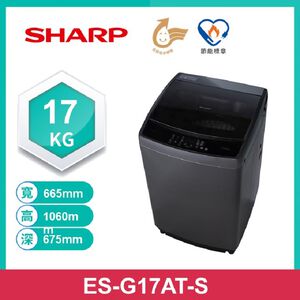 SHARP ES-G17AT-S 17KG抗菌變頻洗衣機