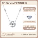 【CF鑽飾】項鍊 莫桑鑽《如一》50分, , large