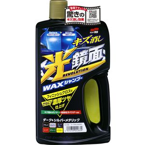 [力守貿易]日本SOFT 99 光鏡面洗車精-深色＆銀粉漆車用 (附海綿+毛巾)