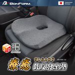 [威力車坊]日本【BONFORM】 5722-13 療癒低反發坐墊, , large
