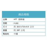 HTT 可壁掛有線電話機 HTT-F202, , large