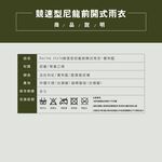 天龍牌 競速型尼龍前開式雨衣 防水袖口設計 夜間高亮反光條 紅色/藍色 2XL/3XL/4XL, , large