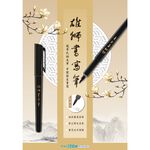 雄獅   CB-20書寫筆, , large