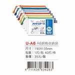 Pencom尚禹  上開式網格收納袋-多色 (U-A6)綠, , large