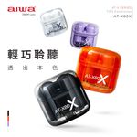 AIWA 愛華 ENC降噪真無線藍牙耳機 AT-X80X 黑色, , large