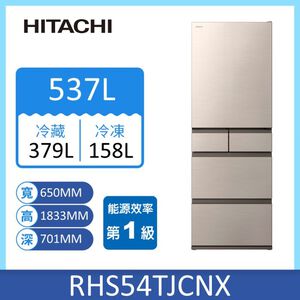 日立RHS54TJ五門日製變頻冰箱537L