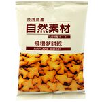 自然素材-飛機狀餅乾, , large