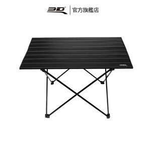 【3D Mats】  航太鋁合金羽量級摺疊桌