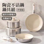 ceramic-cookware-set, , large