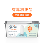 【倆寶貝精品館】加拿大Diaper Genie 不鏽鋼EZ雙重鎖臭尿布處理器 易撕袋型 (嬰兒尿布桶), , large