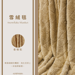 【帕瑪PAMA】雲絨暖毯150cmX200cm/香檳駝, , large