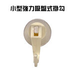 GS MALL 台灣製造 一組2入 小型強力吸盤掛勾 吸盤式掛勾 廚房掛勾 浴室勾 吊掛勾 壁掛勾 吸盤掛勾 吸盤, , large