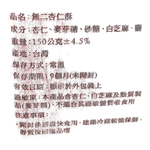 無二 杏仁酥, , large