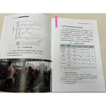 《本能減脂》1冊 定價$380 特價$266, , large