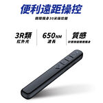 【禾統】多功能紅光簡報筆/TK701/紅光/充電款(簡報筆 雷射筆 翻頁筆), , large