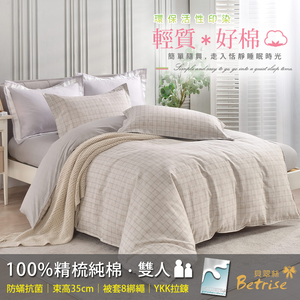 【Betrise貝翠絲】沐風領域  |  環保印染防螨抗菌100%精梳純棉兩用被床包組-雙人