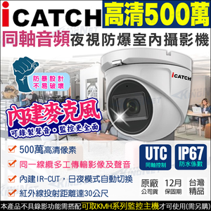 IT-MC5168-TW