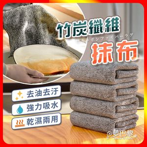 [夢巴黎]  竹碳纖維抹布 3入組 吸水抹布 廚房抹布 抹布 吸水 竹炭抹布 洗碗布 擦車巾 擦車布 機車抹布 吸水毛巾
