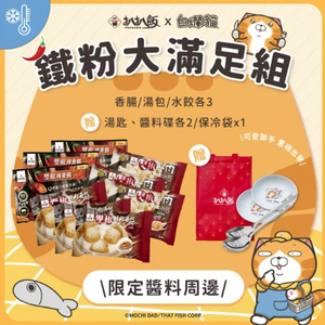 multipack