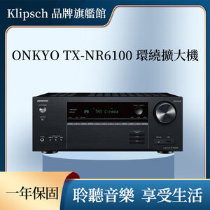 Onkyo TX-NR6100 7.2 聲道 THX 認證網絡 A/V 擴大機