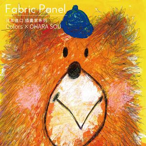 Stylish Unframed Wall Art – Japanese Style with Whimsical Charm "Bear Boy"