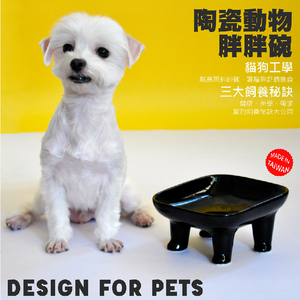 [高安實業]毛核子 陶瓷動物胖胖碗 碗架 貓碗 狗碗 陶瓷 250ml 大容量寵物碗-黑色