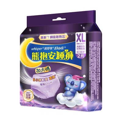 好自在熊抱安睡褲XL 2片