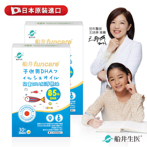 【船井】85% DHA兒童純淨魚油30顆/盒｜多規格可選(日本原裝進口)