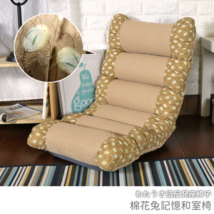 Cotton Rabbit Memory Japanese Room Chair,  Cotton Rabbit Memory Japanese Room Chair