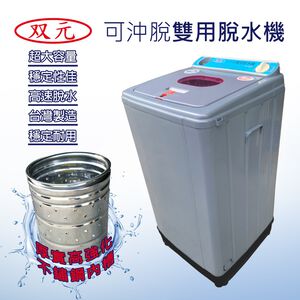 Shuangyuan Brand Washer-Dryer Combo 8KG SY-1908S