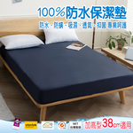 【Albert家居】物理防螨防水床包式保潔墊 加大6尺(內束加高型38cm/台灣製造/ 6x6.2尺), , large