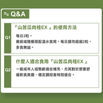 摩達客嚴選-特活綠 山苦瓜肉桂EX膠囊 60粒/瓶 添加鉻、鋅 正常代謝 平衡降火, , large