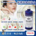 [日日好物]義大利Manetti Roberts-經典蒸餾植萃精華保濕提亮玫瑰化妝水300ml/深藍瓶(賦活駐顏妝前濕敷,收斂毛孔修護緊緻,曬後紓緩清爽護膚), , large
