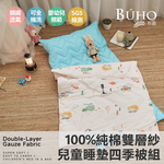 BUHO "Princess Party" made in Taiwan natural cotton breathable double-layer yarn children's sleeping mat four seasons quilt three-piece set, , large