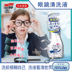 SOFT99 Glasses Cleaning fluid 200ml Blue, , large