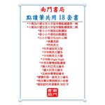 《南門書局》｛點讀｝Blink Blink English 閃亮英文組合  共20冊 含2支點讀筆, , large
