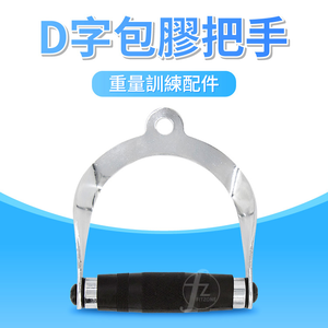 Cable Handle