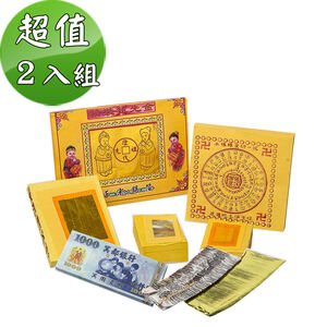 【金發財金紙-祖先金系列】小年節傳統簡單祖先金-2入組(含冥國台幣金銀元寶-金紙)
