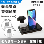 【怪獸選物】IDEAMON 4in1極速充電座, , large
