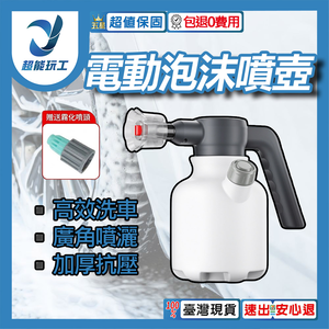 電動泡沫噴壺2L升級版贈充電線+霧化噴頭-白