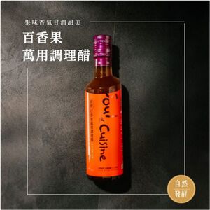 【釀美舖 】萬用調理沙拉醋- 百香果沙拉醋 250m 沙拉/沾醬/涼拌/健康/輕食/無負擔/養生/低GI/美食